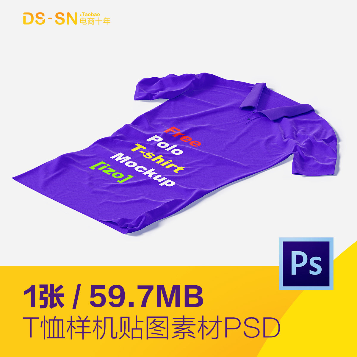 时尚潮流纯棉t恤polo衫自然褶皱样机贴图psd分层设计素材d2061201