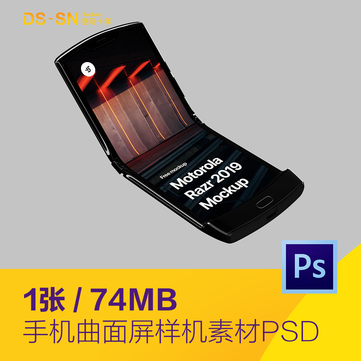 移动手机摩托罗拉曲面屏UI展示样机贴图psd设计素材模板D2061106