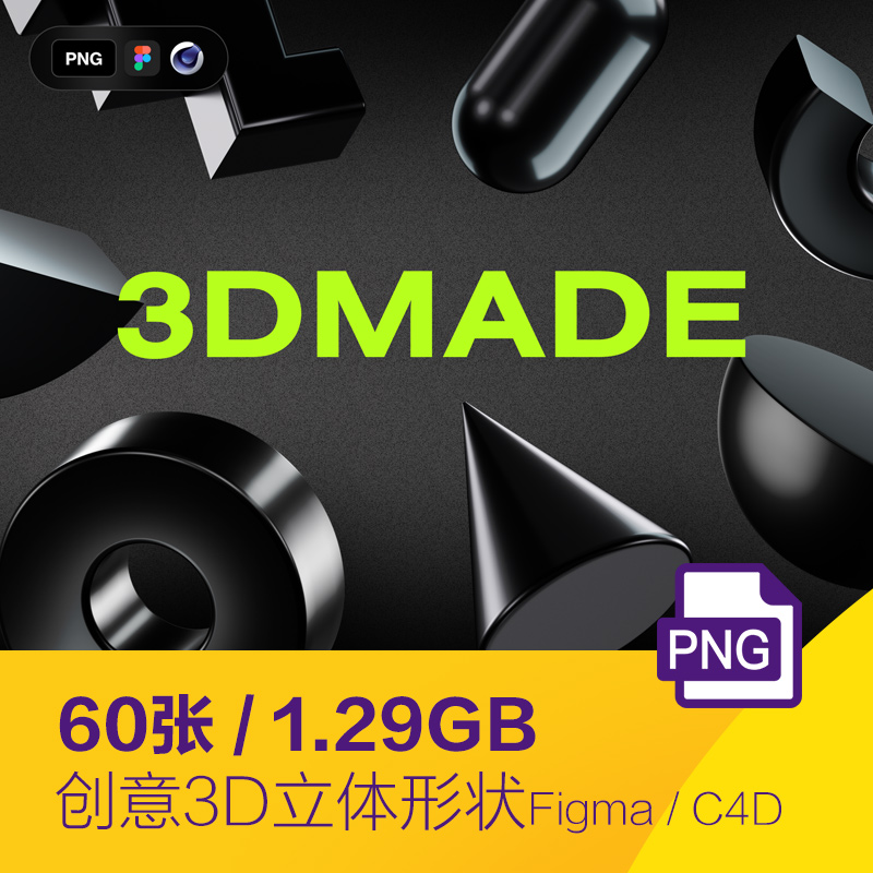 创意潮流酸性金属3d立体抽象形状图形元素c4d设计素材d21120803