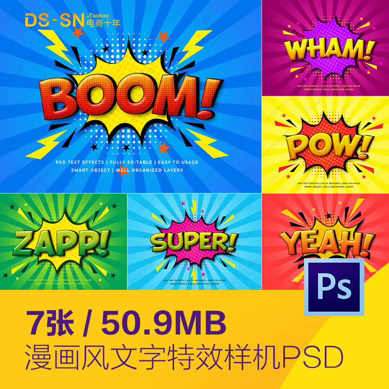 劲爆漫画风可爱彩色文字特效样机贴图海报背景psd设计素材2170901