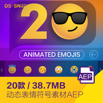 3D立体动态可爱卡通社交聊天表情符号插图aep设计素材模版2410251