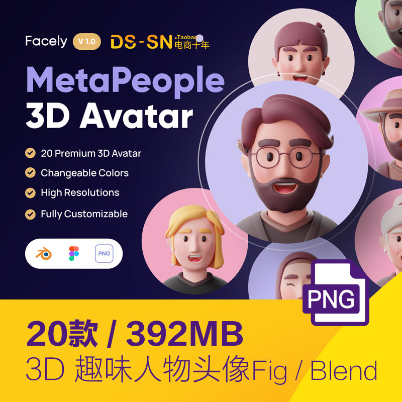 创意3d卡通趣味人物头像图标插图png设计素材blend源文件d2231602