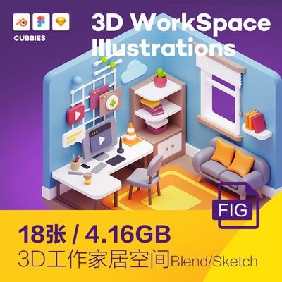 三维立体3D家居工作空间展示Blender源文件png设计素材D21101502