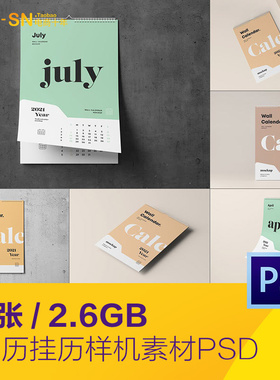 高端新年日历挂历效果展示VI样机贴图PSD分层设计素材模板2141902