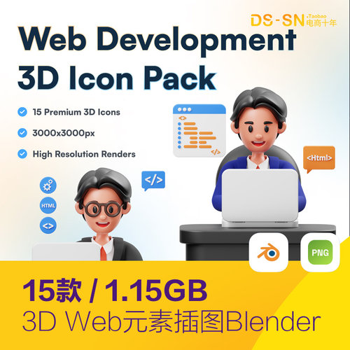3D立体UI Web元素界面png图标插图blender设计素材源文件D2322802