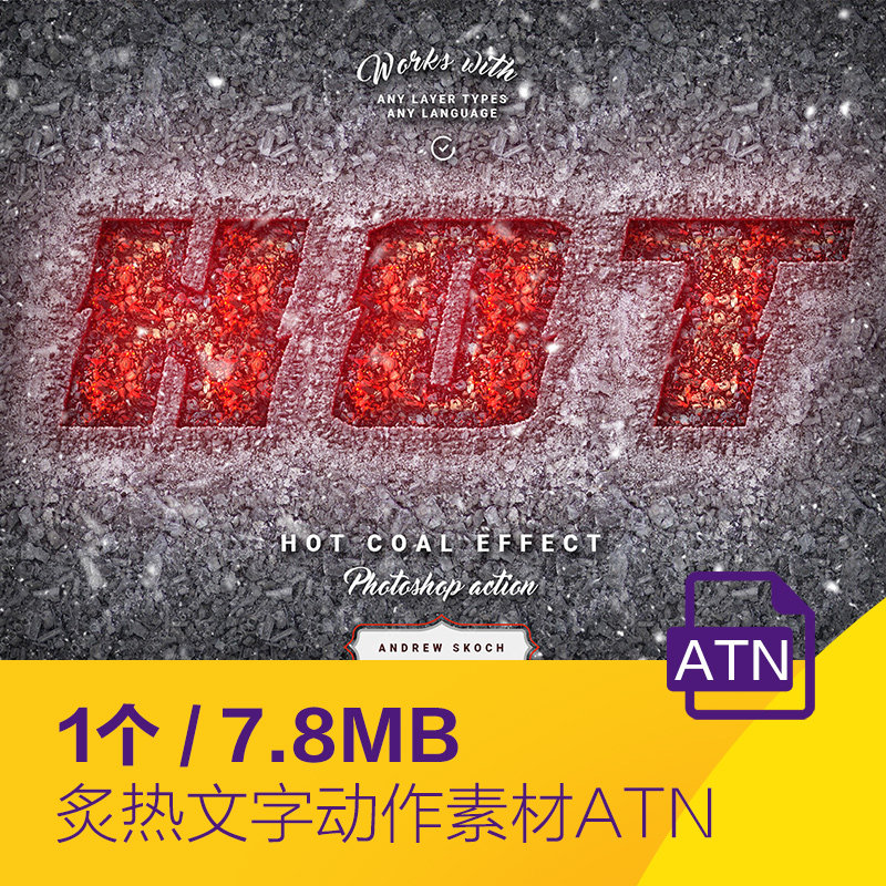 红色炙热矿石火焰文字特效ps动作海报背景atn设计素材模板2132605
