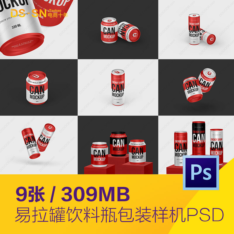 易拉罐听装能量饮料瓶包装展示样机贴图psd分层设计素材D2232902