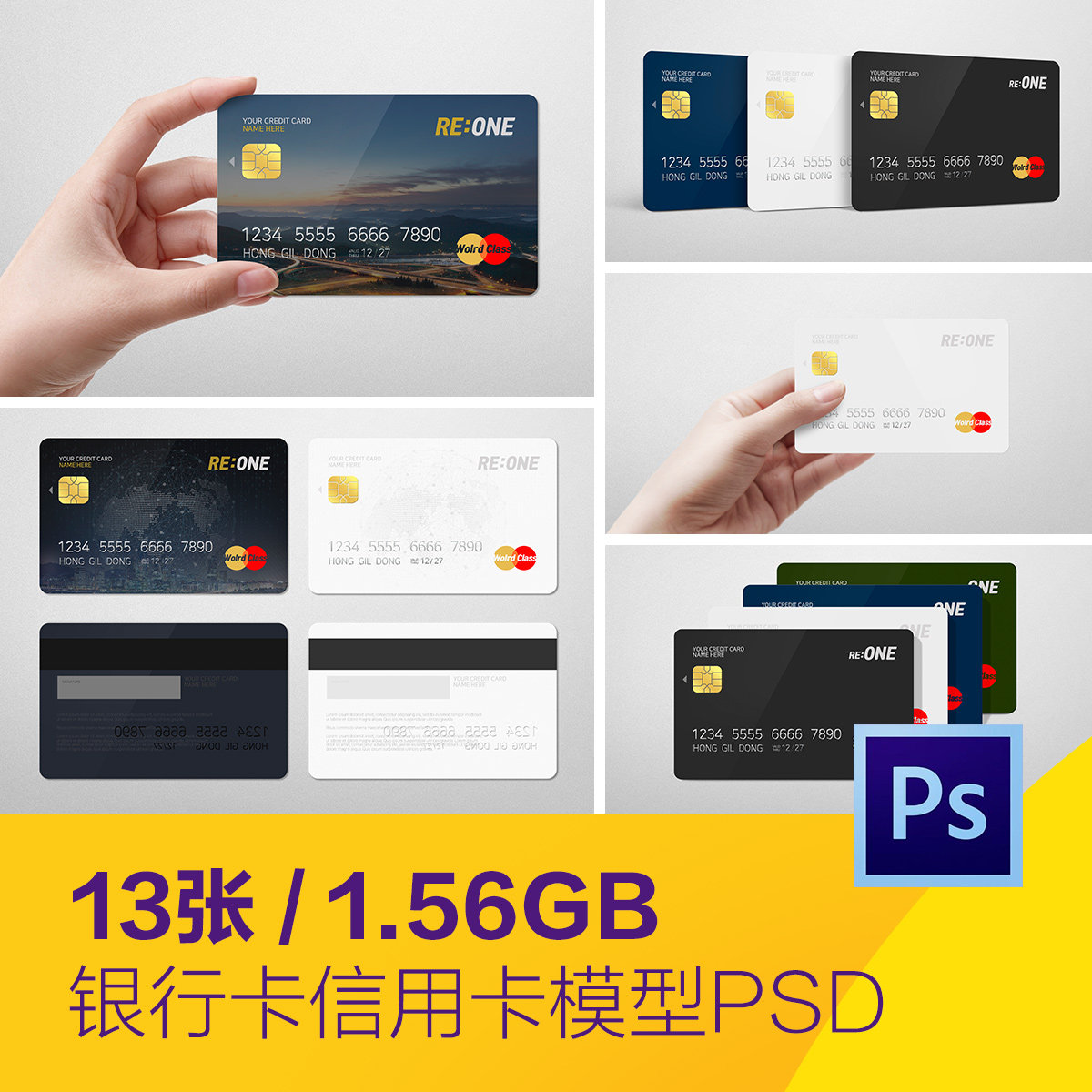 时尚简约手持卡片银行卡信用卡模型海报psd分层设计素材d2111402