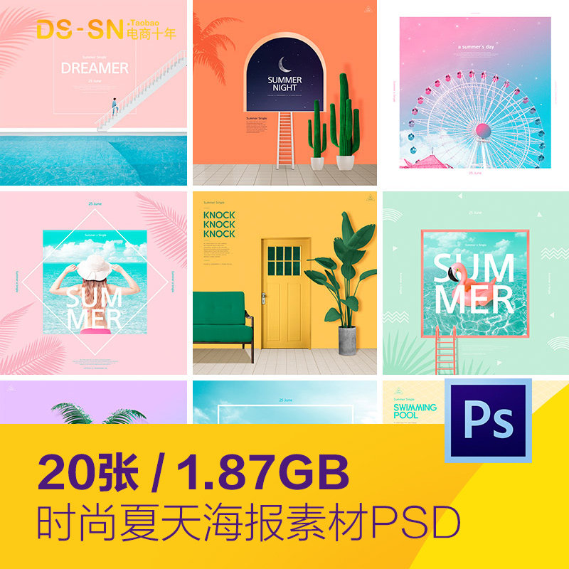 时尚彩色夏天海边度假仙人掌植物海报背景psd分层设计素材960402