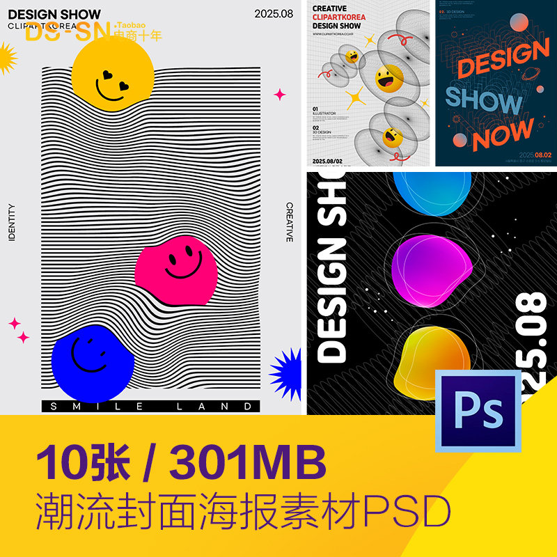 潮流抽象艺术线条画展画册封面海报背景psd分层设计素材d2270101