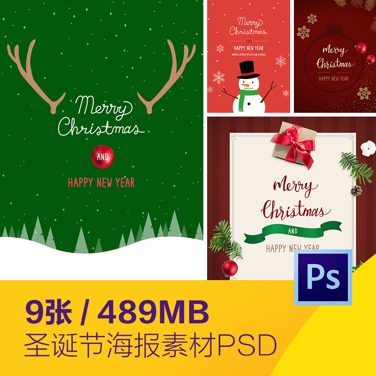 冬天圣诞节雪人装饰元素贺卡海报背景psd分层设计素材d20112603