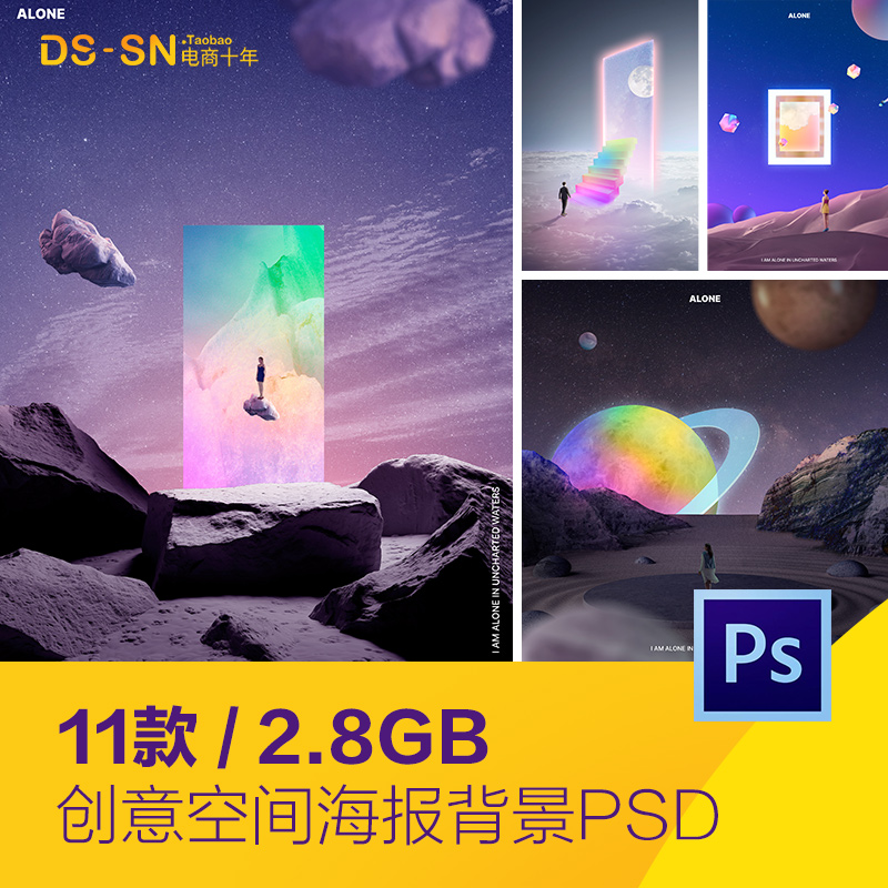 创意彩色星球云朵太空岩石月亮空间海报背景psd设计素材D2342801