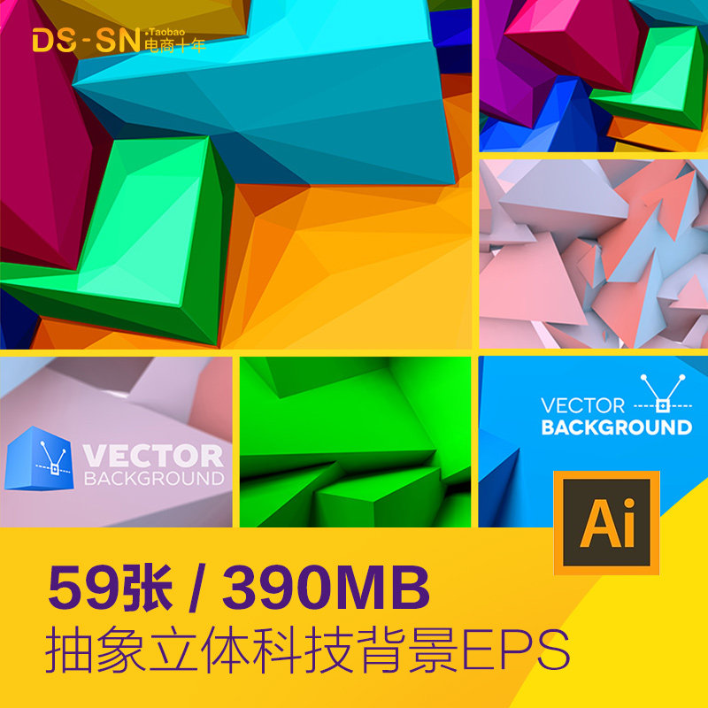 创意彩色抽象立体几何图形空间海报背景eps矢量设计素材d21112201