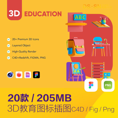 创意3D立体儿童学生教育C4D图标插图figma设计素材模板D2292101