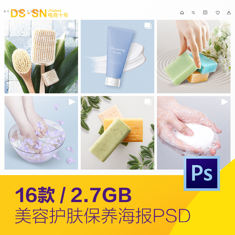 美容护肤精油保养护理化妆品ins广告图海报ps分层设计素材2330103