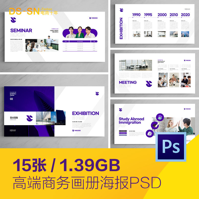 高端商务企业发展里程碑宣传画册海报psd分层设计素材模板2280502