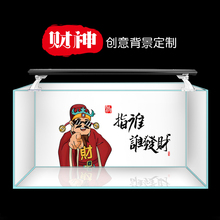 鱼缸背景画高清背景贴纸财神八方来财招财进宝财源广进超白缸造景