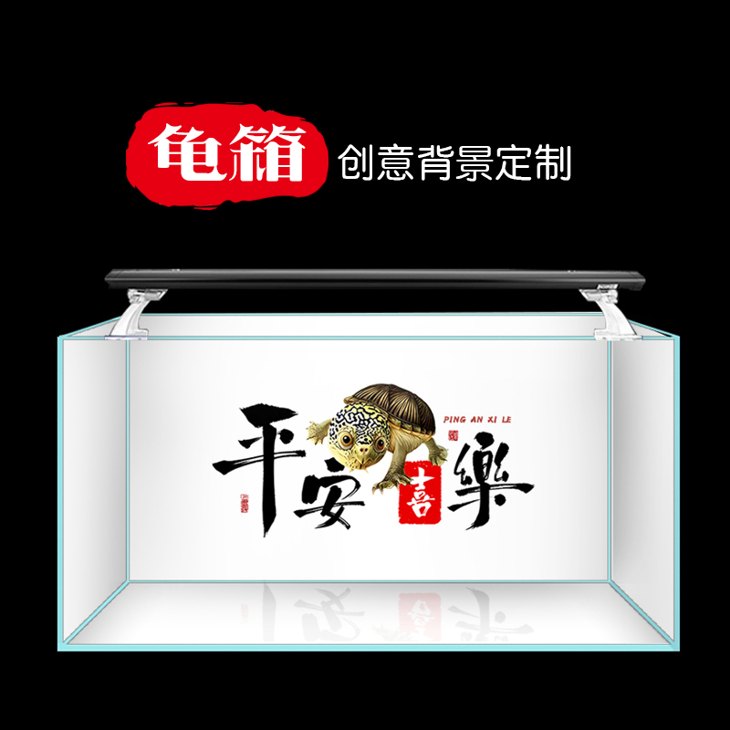 弥禾堂鱼缸蛋龟背景木纹高清定制