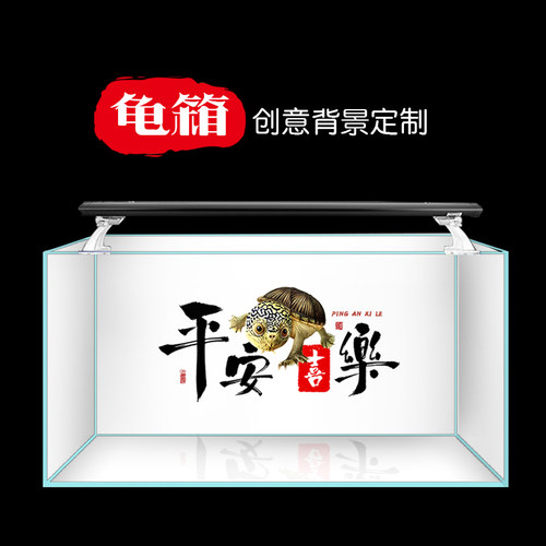 弥禾堂鱼缸蛋龟背景木纹高清定制