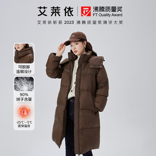可脱卸帽美拉德设计外套 艾莱依泡芙感大鹅爆款 羽绒服女款 冬季 新款