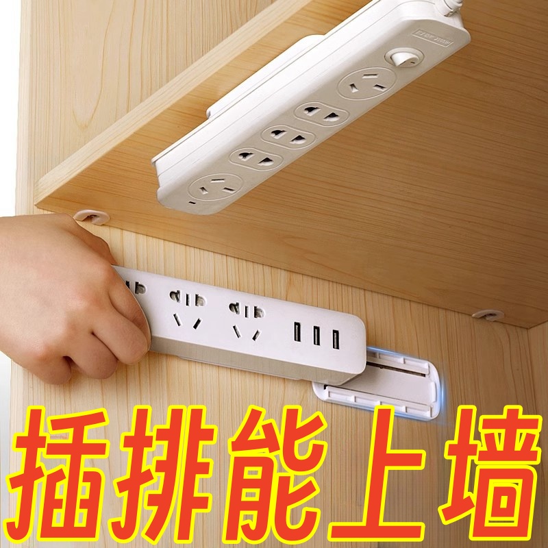 排插固定器壁挂插座插排免打孔自粘理线器固定墙上贴电线收纳神器