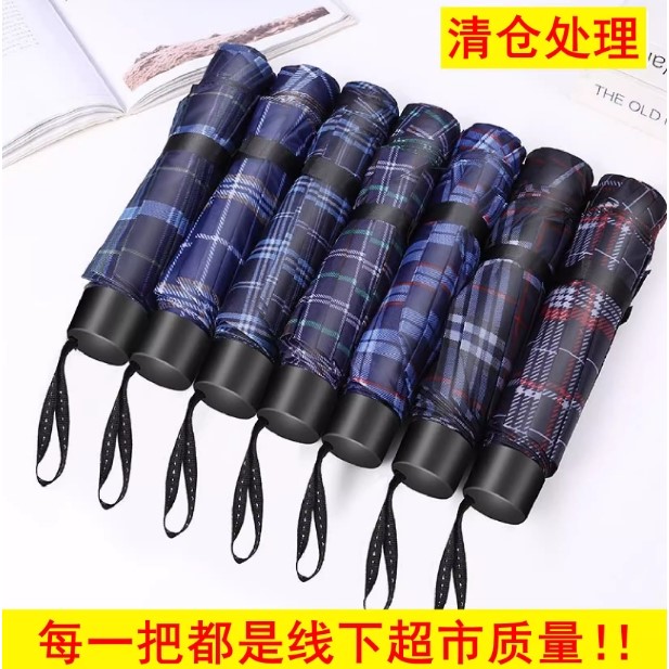 十骨加大雨伞双人三人大号折叠雨伞男女商务伞三折晴雨男超大号伞