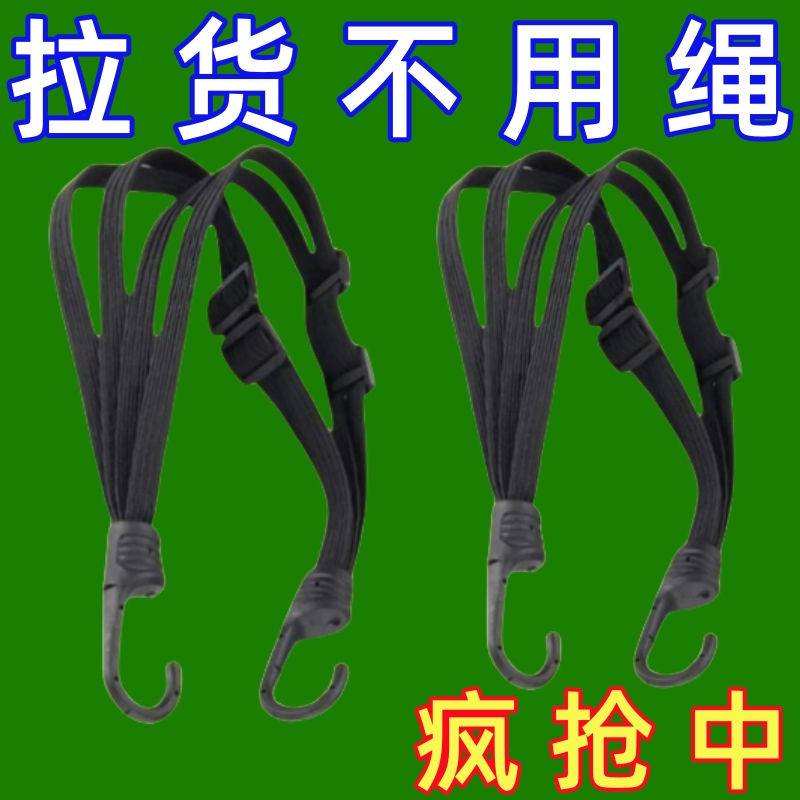 多功能摩托车捆绑带加固耐磨弹力绳机车头盔绳电动车行李绳挡风被