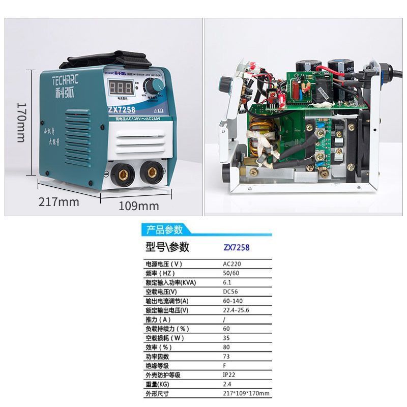 科弧电焊机220V家用小型258便携式全自动全铜迷你全套送工具箱