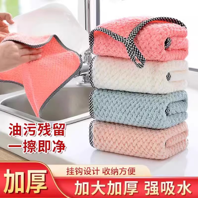 可挂式珊瑚绒擦手抹布厨房清洁巾吸水抹布洗碗布清洁布10条装