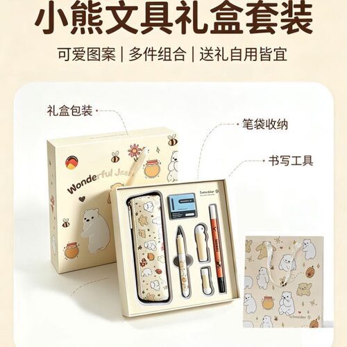 德国施耐德钢笔礼盒装成长男女孩儿童小学生专用正姿高档生日礼物