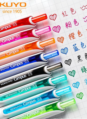 日本kokuyo国誉彩色速干按动中性笔Campus vividry学生考试笔记用