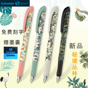 德国Schneider施耐德Easy钢笔进口小学生用三年级墨囊笔练字书写