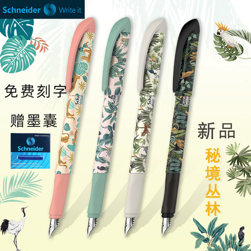 德国Schneider施耐德Easy钢笔进口小学生用三年级墨囊笔练字书写