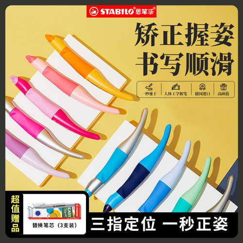 德国进口思笔乐弯弯水笔正姿中性笔圆珠笔学生书写考试黑笔速干