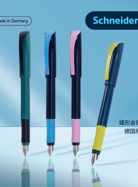 德国schneider施耐德活力理想钢笔EF细尖三年级小学生书写练字用
