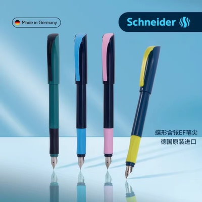 德国schneider施耐德活力理想钢笔EF细尖三年级小学生书写练字用