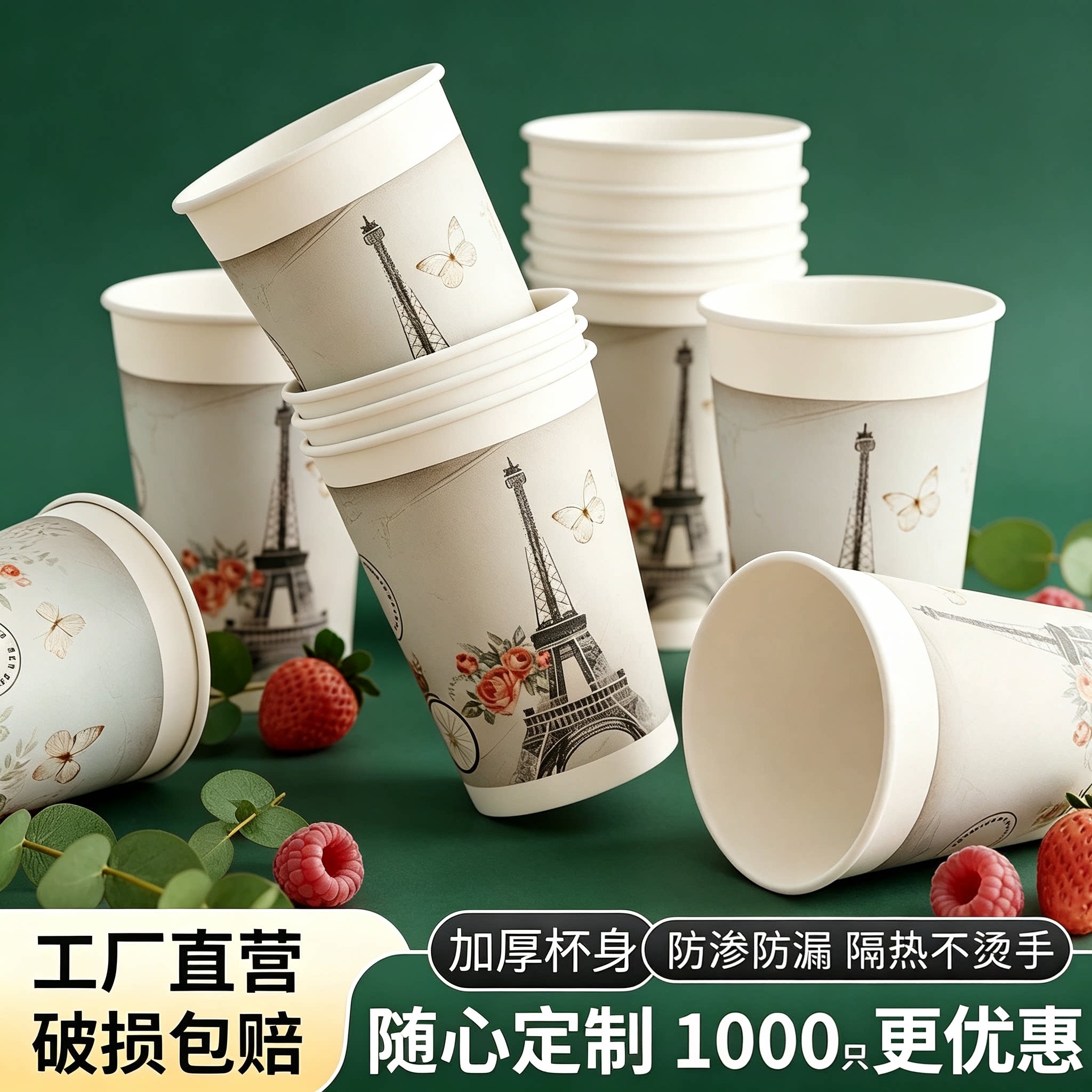一次性纸杯加厚防渗漏隔热防烫手