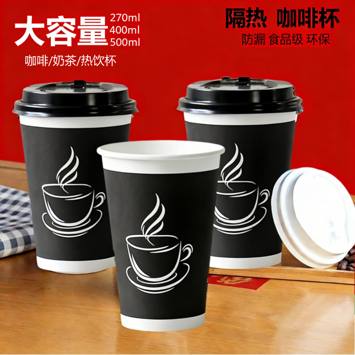 【1000只】大容量咖啡杯500ml防漏食品级环保纸杯一次性隔热杯子