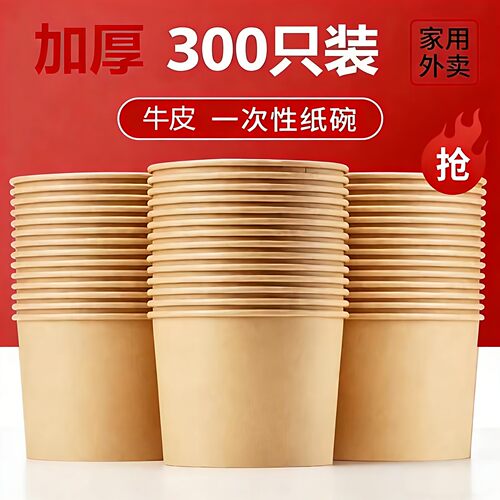 加厚牛皮纸带盖一次性碗外卖定制