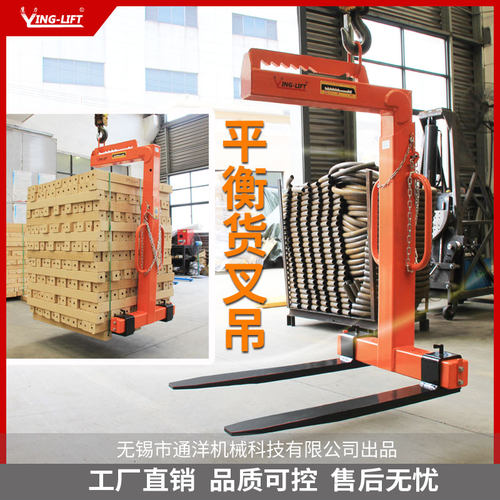 平衡货叉吊托盘吊具适用范围广