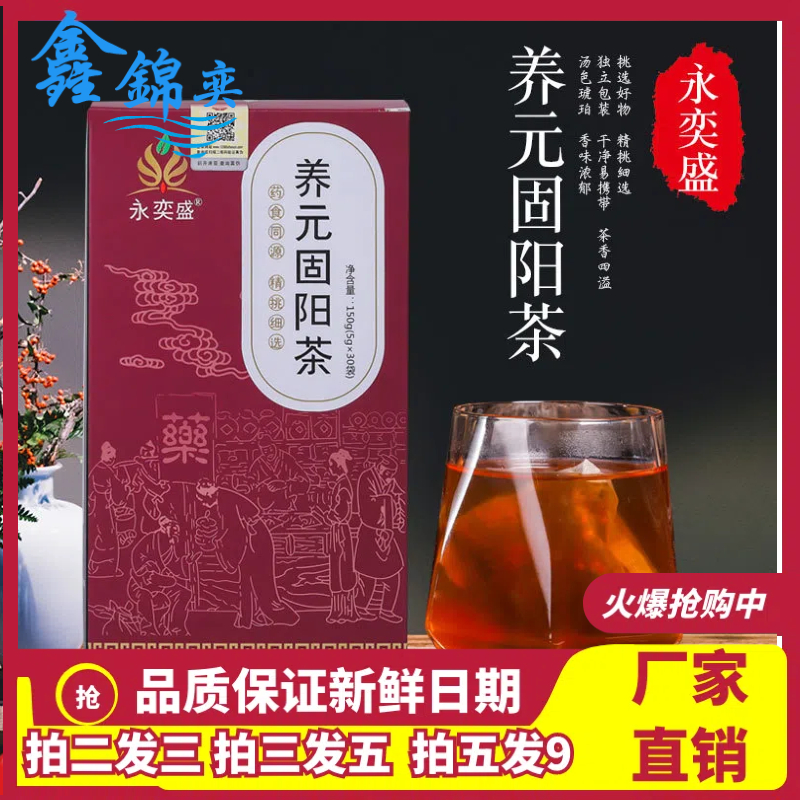 永奕盛盒装蒲公英桑叶覆盆子栀子淡竹叶甘草养生茶