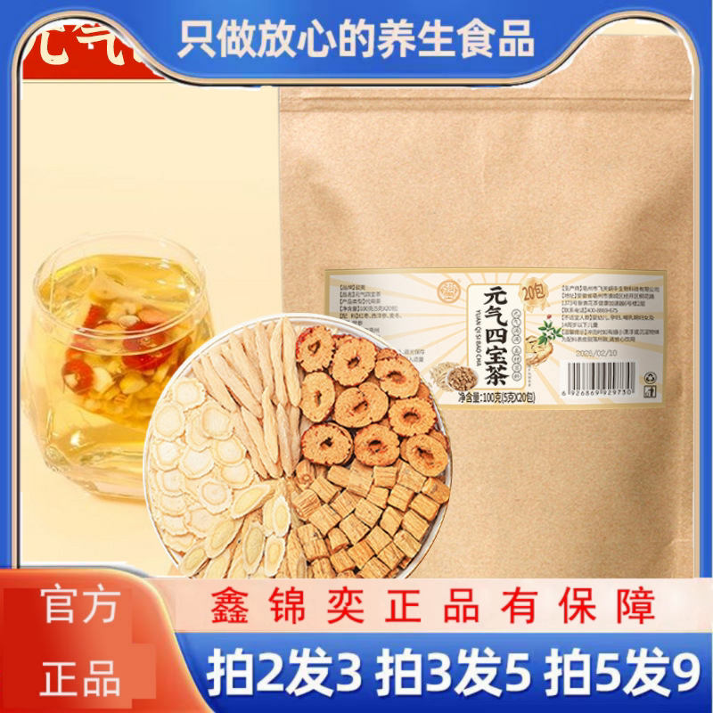 党参黄芪麦冬西洋参茶代用茶养生茶组合茶克