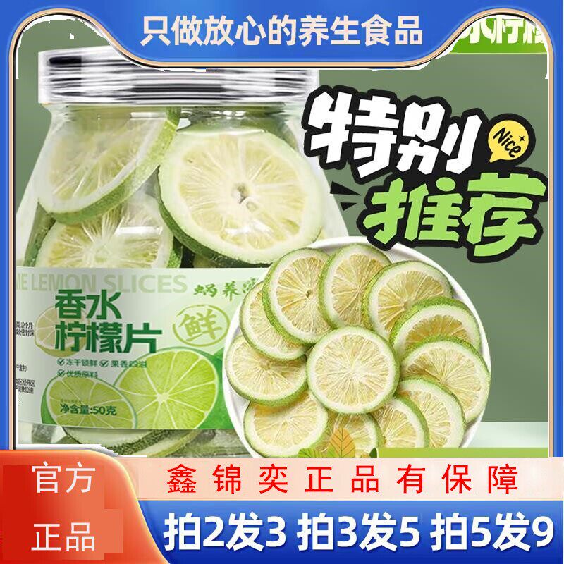 香水柠檬片无糖冻干柠檬片泡茶干片独立包装泡水喝水果茶50克