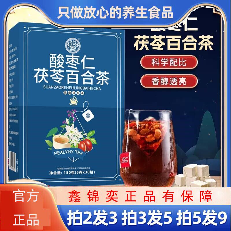 酸枣仁茯苓百合茶大麦大枣百合桑椹茯苓栀子酸枣仁重瓣红玫瑰袋泡