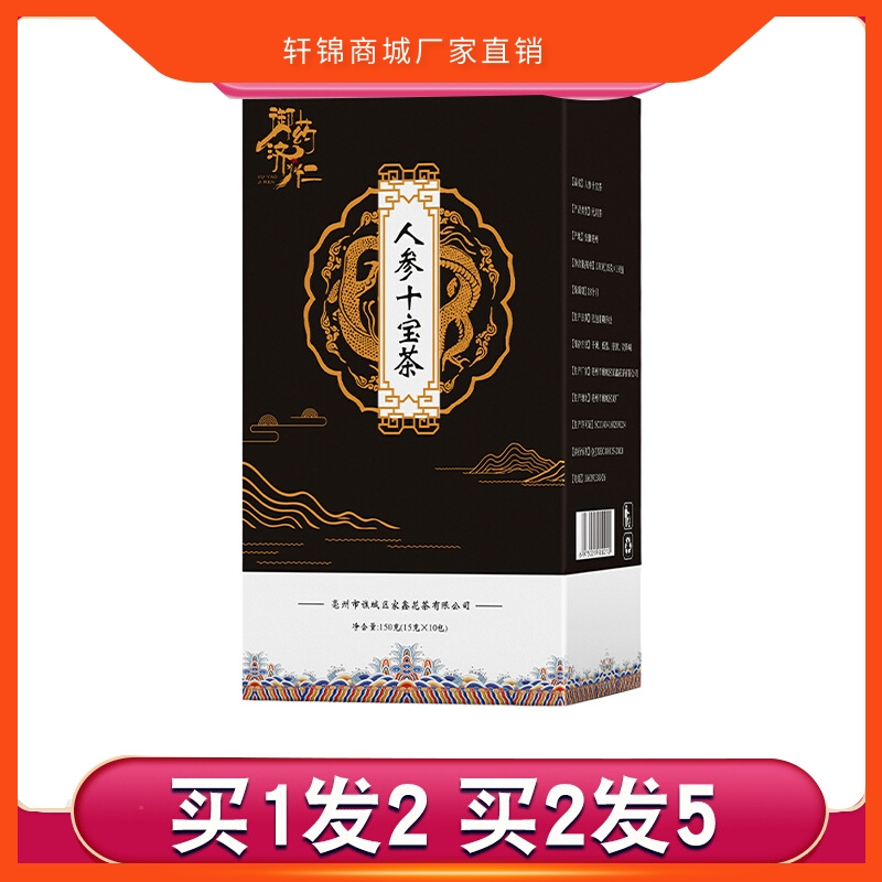 天猫正品，买1发2，买2发5