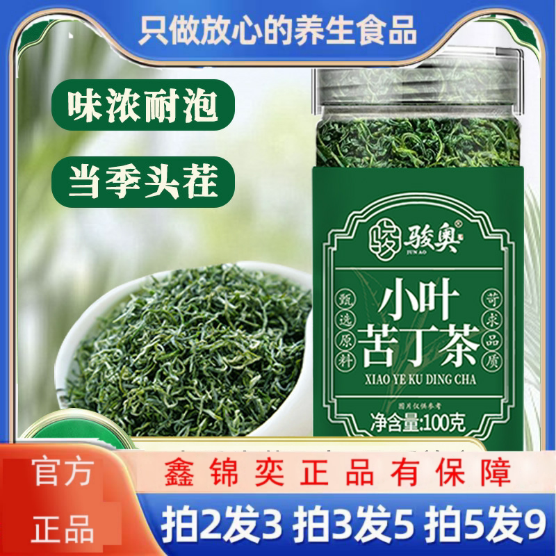 小叶苦丁茶绿水茶一件新货源头一件克罐装