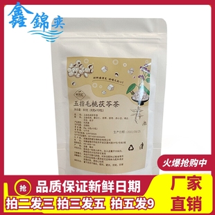 千万汇五指毛桃茯苓茶五指毛桃薏仁苦荞赤小豆橘皮芡实栀子养生茶