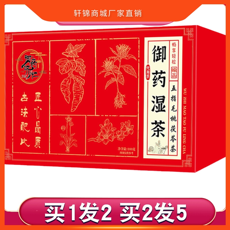 天猫正品，买1发2，买2发5