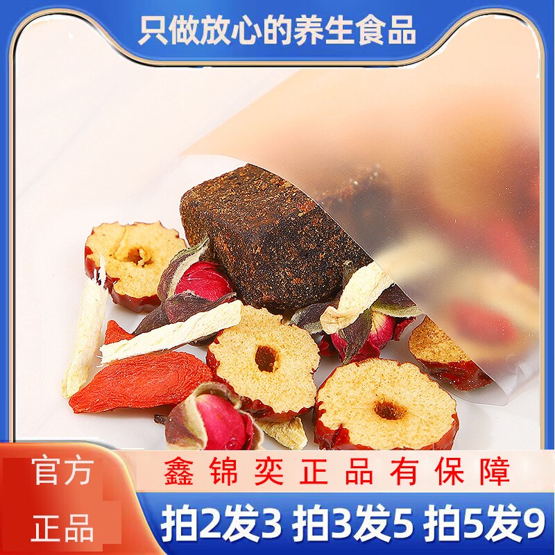 五宝集黑糖姜枣茶150g正品干姜丝红枣干组合代用养生茶