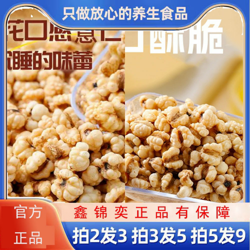 骏奥包装新款竹盐炒薏仁脆高
